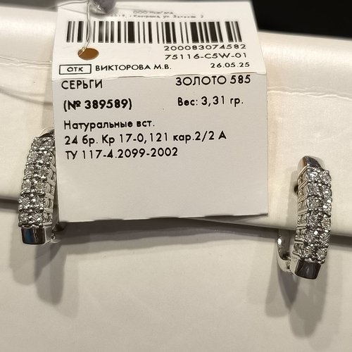 Надежда, 30 июня 2025