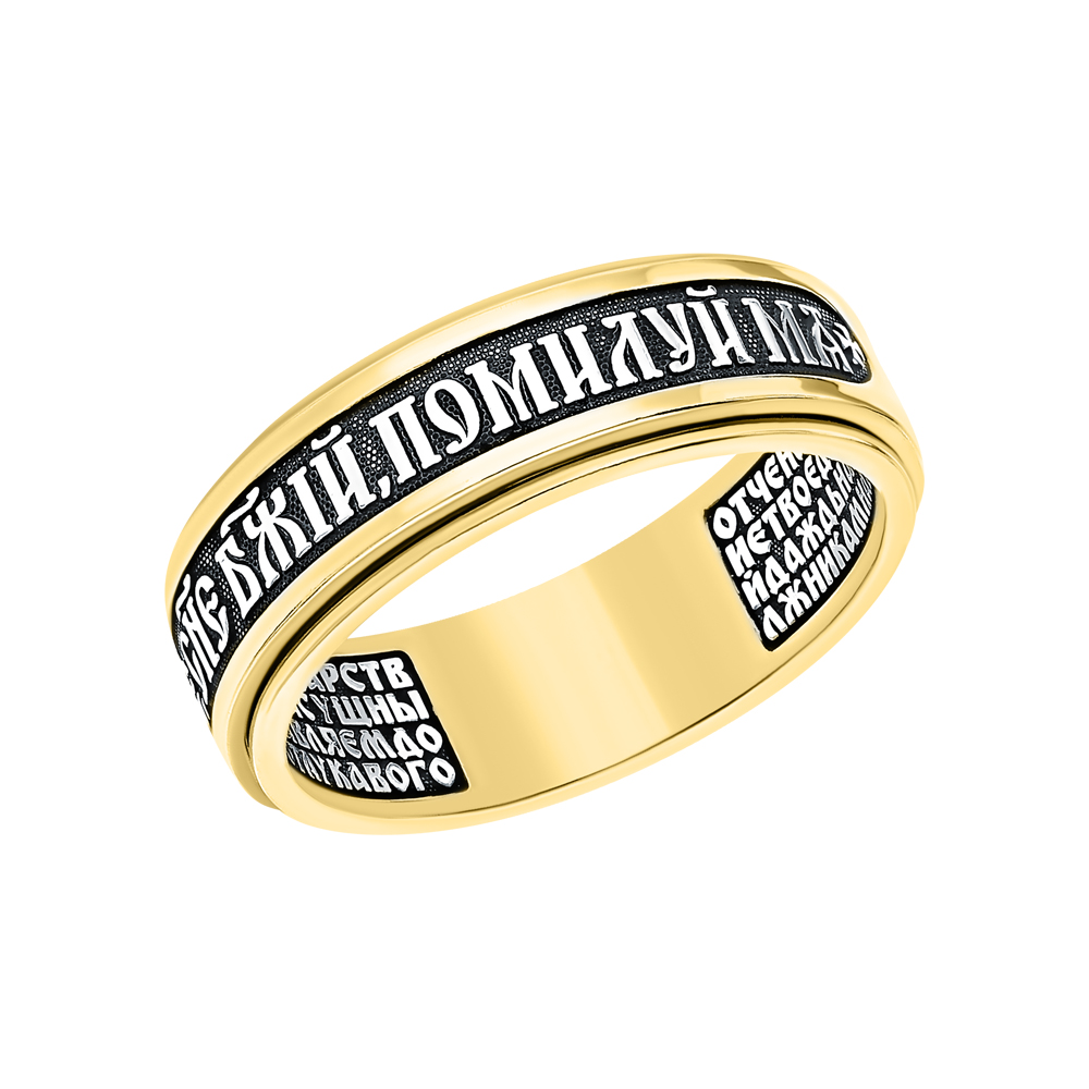 Фото «Серебрянное кольцо с православной молитвой»